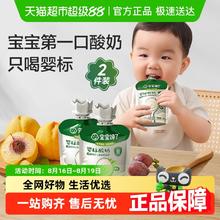 宝宝馋了 婴幼儿酸奶无添加白砂糖儿童零食饮品7.4元