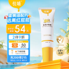 悦哺婴儿护臀霜 蛋黄油配方宝宝护臀膏屁屁乐膏预防红屁屁新生儿PP膏 护臀霜 45g59元 (满2件9折)