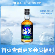 梅见 eiJian 梅见 12度青梅酒 超酸版 150ml1.9元