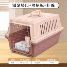 瓜洲牧宠物航空箱狗狗托运箱猫咪猫包外出便携猫笼狗笼子中型大型犬专用 【加厚抗摔】咖啡色【送两件套】 【1号航空箱】（12斤内犬猫）