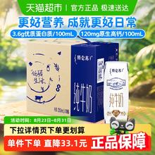 特仑苏 蒙牛特仑苏纯牛奶250ml*16盒优质营养早餐奶牛奶37.9元