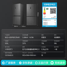 国家补贴：容声 方糖505机皇双净双系统制冰十字BCD-505P60CZNAD