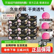 高洁丝 澳洲进口纯棉极薄日用卫生巾 240*72片