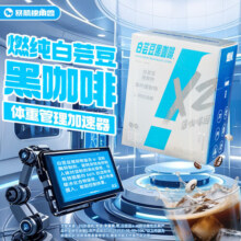 暴肌独角兽暴肌独角兽白芸豆黑咖啡2g*30条燃纯系列2倍咖啡因 燃纯白芸豆黑咖啡2g*30条16.9元 (每满300减30,券后省33)