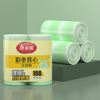 Maryya 美丽雅 双色背心垃圾袋 45*55cm 100只￥14.90 比上一次爆料上涨 ￥8