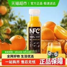 88VIP会员：农夫山泉 NONGFU SPRING 100%NFC橙汁果汁300ml*10瓶39.4元