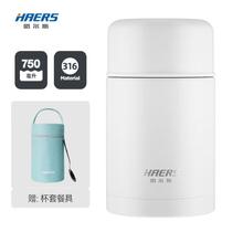哈尔斯 焖烧杯 雪白色 750ml （配杯套+餐具）