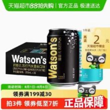 Watsons 屈臣氏 苏打水无糖汽水 200ml*35罐(30原味+5盐味)*2件