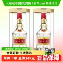 【非88vip折扣品】五粮液第八代普五52度浓香白酒500ml*2瓶装1851元