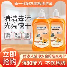 新诗奇 木地板清洁剂片瓷砖拖地砖专用清洗液清香型去除污垢强力去黄神器19.89元