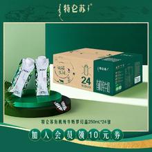 88VIP会员：特仑苏 有机纯牛奶 250mL*24包券后85.55元