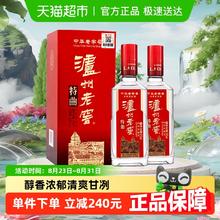 泸州老窖特曲52度375ml*2瓶276.85元