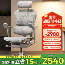 保友办公家具 保友金豪e2/Pro 高端人体工学椅 银白美国网 整椅发货 送货上门2360元
