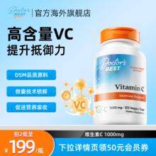 88VIP会员：多特倍斯 Doctor's BEST Doctor'sBest多特倍斯金达威维生素VC120粒