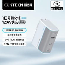 酷态科 10号 GaN三口充电器 120W 银滩白88.26元