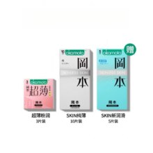 官旗发货，Okamoto 冈本 Skin系列 超润滑激薄避孕套18只