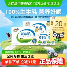 伊利 纯牛奶250ml*42盒优质乳蛋白学生营养早餐