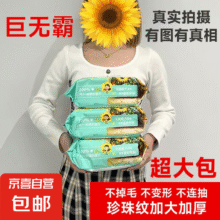 【巨大包】湿巾厨房湿巾优质无纺布 向日葵湿巾单包2斤重超厚珍珠纹布2大包160抽