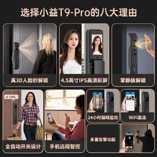 小益 T9-Pro 掌静脉指纹锁 3D人脸识别智能门锁 磨砂灰364.65元