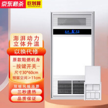 精美好太太浴霸风暖集成吊顶LED灯卫生间浴室取暖风机排气照明多功能五合一 银双核-按键开关165元