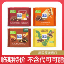 德国进口RitterSport瑞特斯波德什锦巧克力办公休闲零食