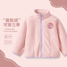 小马宝莉 2025秋冬季中大童摇粒绒外套（110~160码）多色