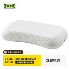 IKEA 克鲁布斯珀勒 人体工学深睡枕 41x70cm