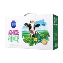三元 极致有机A2β-酪蛋白纯牛奶250ml*10盒