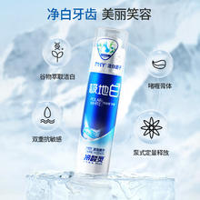 冷酸灵 极地白抗敏感牙膏 海洋薄荷香型 130g9.9元