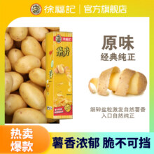 徐福记 大克重桶装薯片约90g 2包*10件任选3.59元/件2包（合1.6元/包。需买10件共35.9元20包）