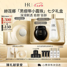 HELENA RUBINSTEIN 赫莲娜 礼盒款黑绷带面霜50ml+小露珠精华水200ml加赠黑面霜15ml+黑眼霜9ml+小露珠90ml券后4566.7元