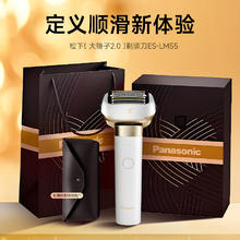 松下 Panasonic 大锤子2.0剃须刀刮胡刀电动往复式锤子pro磁悬浮马达刀头七夕礼物LM55 冰川白LM55-W405797.36元