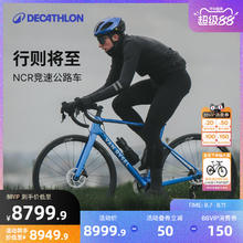 迪卡侬 DECATHLON NCR CF APEX 全能型竞速公路自行车 8802750