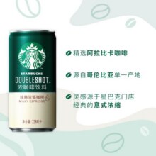 星巴克（Starbucks）星倍醇 即饮咖啡 经典浓郁 228ml*12罐 罐装浓咖啡饮料