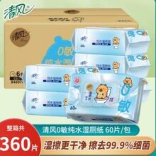 清风 0敏纯水湿厕纸 60片*6包*3件76.7元包邮（4.26元/包）