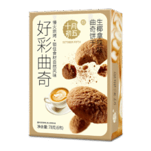再降价、首购：十月初五 生椰拿铁味曲奇饼干 78g、6包4.86元包邮（需试用）