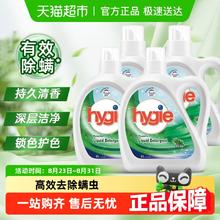 Walch 威露士 新卫洗衣液家用除菌除螨升级锁色护色券后49.9元