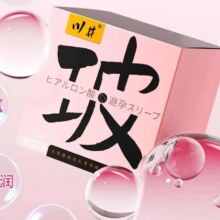 超薄玻尿酸安全避孕套官方正品001男生延时迟情趣专用女夫妻tt 10只【女性潮套】高潮玻尿酸10*11.98元（需领券）