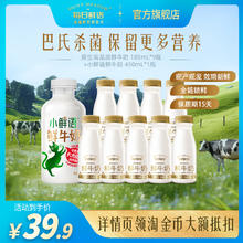 88VIP会员：每日鲜语 【直播专享】每日鲜语原生鲜奶185ml*9瓶+小鲜语450ml*1瓶