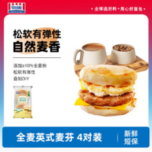 曼可顿（MANKATTAN） 英式麦芬 200g（4个装）任选7件25元（需领券，合3.57元/件）