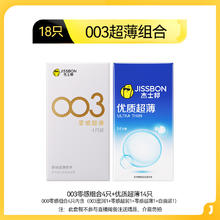 jissbon 杰士邦 003系列超薄组合 安全套18只（003零感组合4只+优质超薄14只）券后14.06元