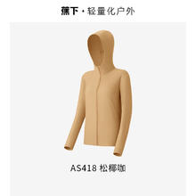 蕉下 男士透气防晒衣 24SS0201134114元（淘金币可低至108.33元，需用券）