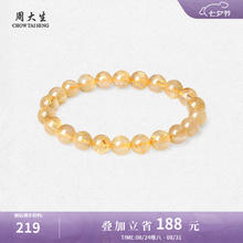 CHOW TAI SENG 周大生 金发晶手链券后163.2元