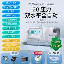 值选、国家补贴：瑞迈特 BMC 高端触屏双水平呼吸机 E5B20APlus款医用睡眠止鼾器