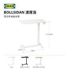宜家 IKEA 笔记本电脑支架白色升降桌电脑桌339.15元