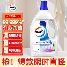 Walch 威露士 衣物消毒液 1.2L*1瓶 薰衣草19.9元