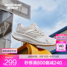 斯凯奇（Skechers）暮光鞋 清仓！清仓价！首购礼金减31，凑单到手153元