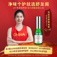 舒友阁 SHVYOG 狐臭净味水2瓶（买一送一）