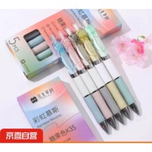 再降价 莫兰迪 彩色K35中性笔按动简约高颜值款 1盒5支1.01元（需领券）