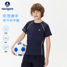 NAVIGARE意大利小帆船儿童T恤男童短袖圆领夏季吸湿速干运动 时光回声深蓝 12058元 (券后省31)